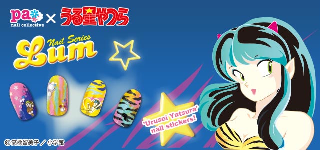 pa ×　うる星やつら
