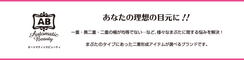 ABコンセプト