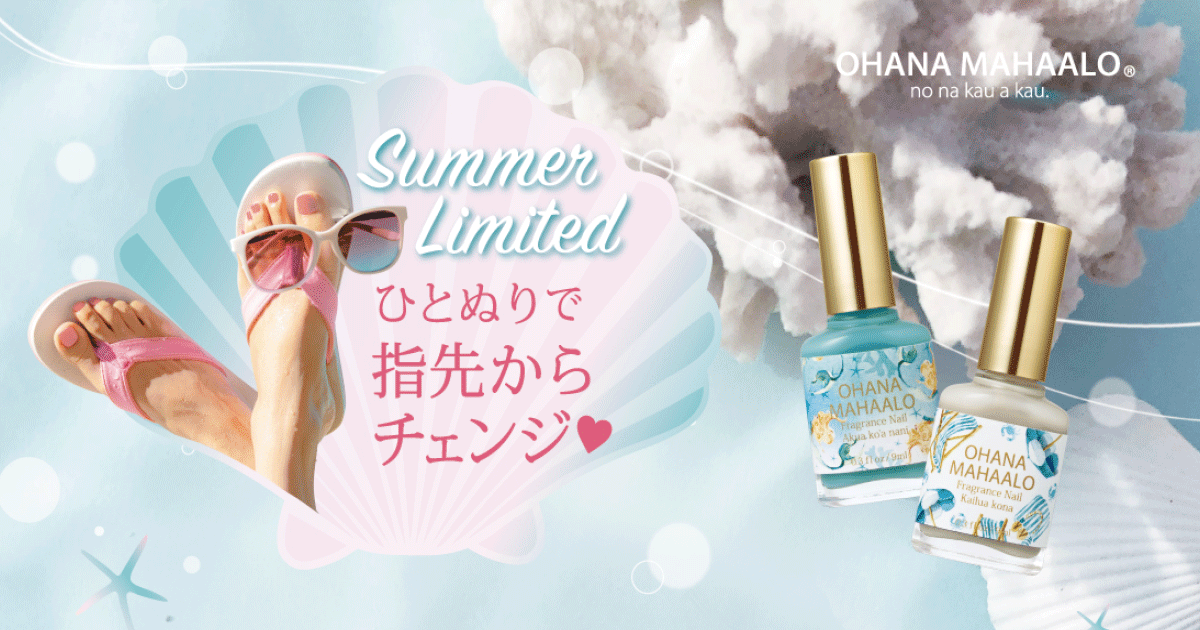 Dear Laura Ohana Mahaalo オハナ マハロ フレグランスネイルセット 2 Dear Laura Ohana Mahaalo オハナ マハロ フレグランスネイルセット 2
