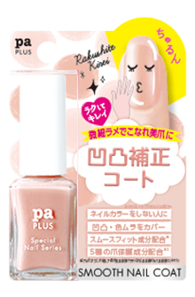 pa プラス スムースネイルコート　plus17