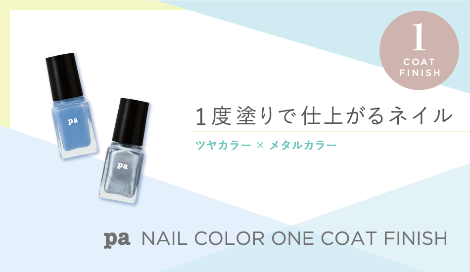 業界No.1 pa オールインワンコート ディアローラ ピーエー 9mL ネイル プラス PLUS ベースコート