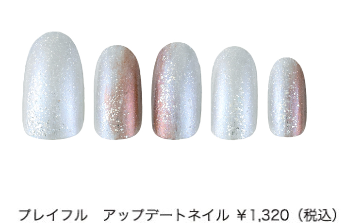 プレイフル アップデートネイル ￥1,320（税込）