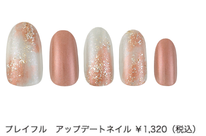 プレイフル　アップデートネイル ￥1,320（税込）