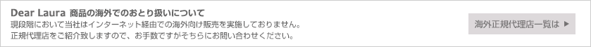 海外代理店へ